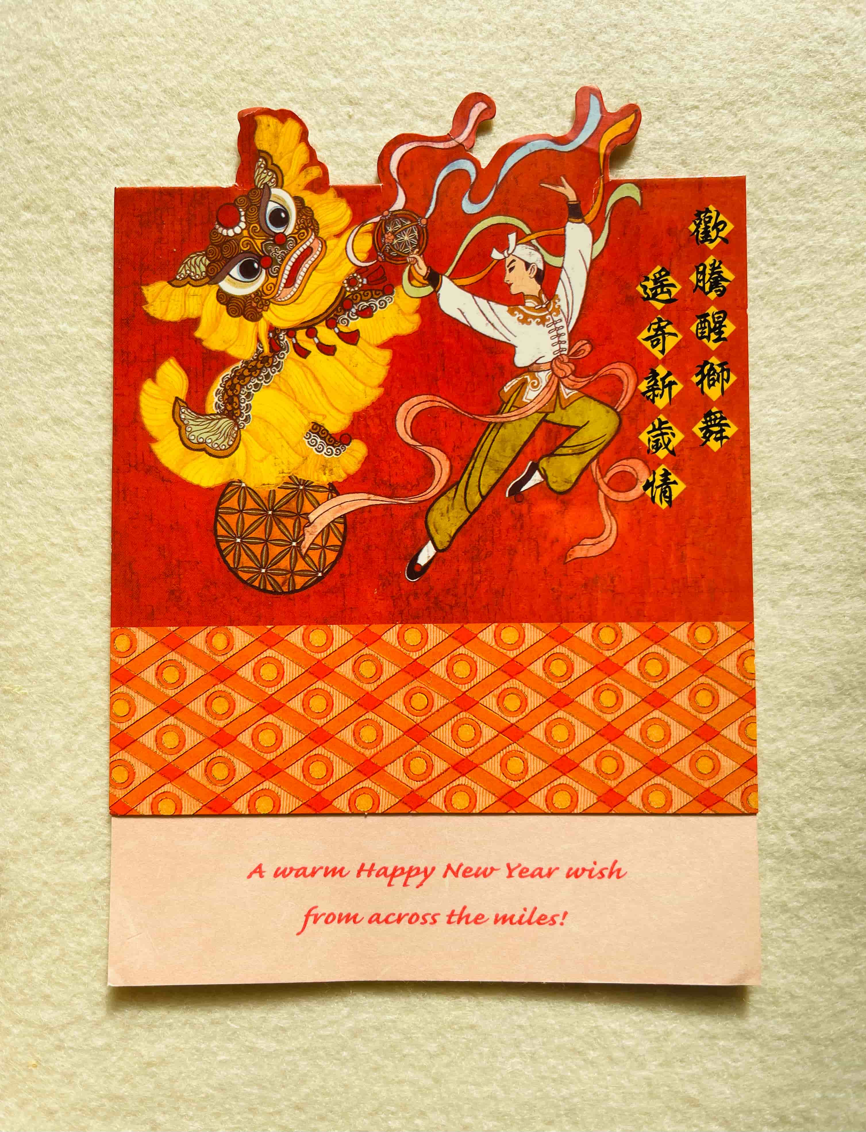 贺卡系列 - 狮舞